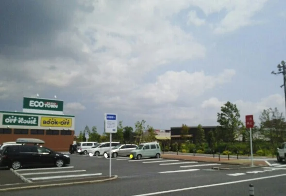 フレスポ稲毛まで910m