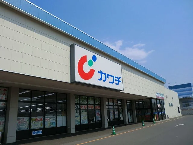 カワチ薬品沼田東店まで1100m