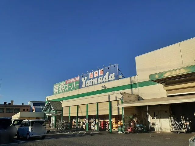 業務スーパー久喜東店まで800m