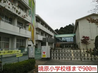 境原小学校様まで900m
