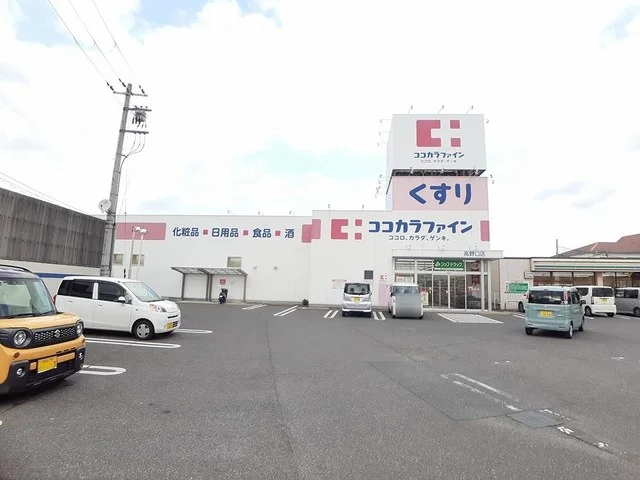 ココカラファイン高野口店様まで530m