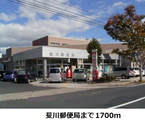 斐川郵便局まで1700m