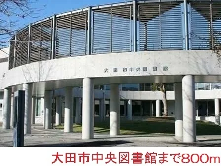 大田市中央図書館まで800m