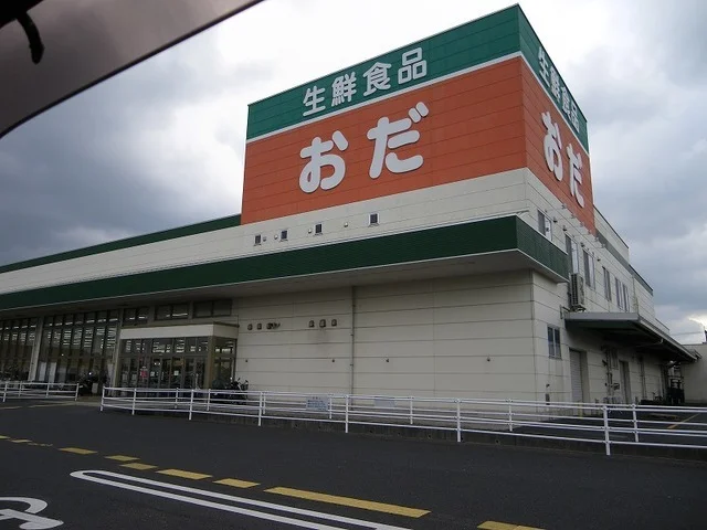 生鮮食品おだ出雲店まで500m