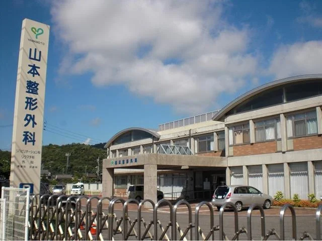 山本整形外科まで150m