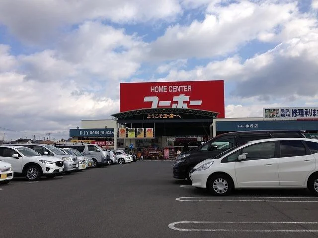ユーホー神辺店まで1200m