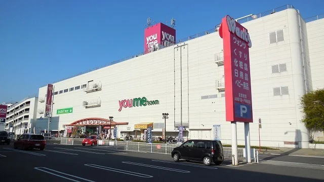 ゆめタウン防府まで2600m