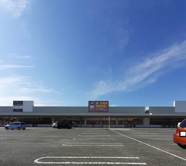 クスリ岩崎チェーンまで1580m