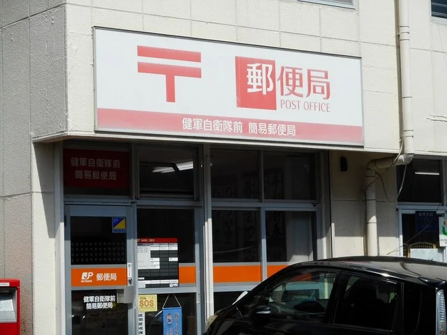 健軍自衛隊前簡易郵便局まで150m