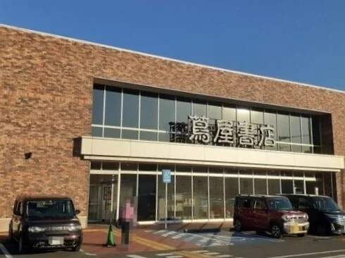 蘆屋書店東松山店まで1870m