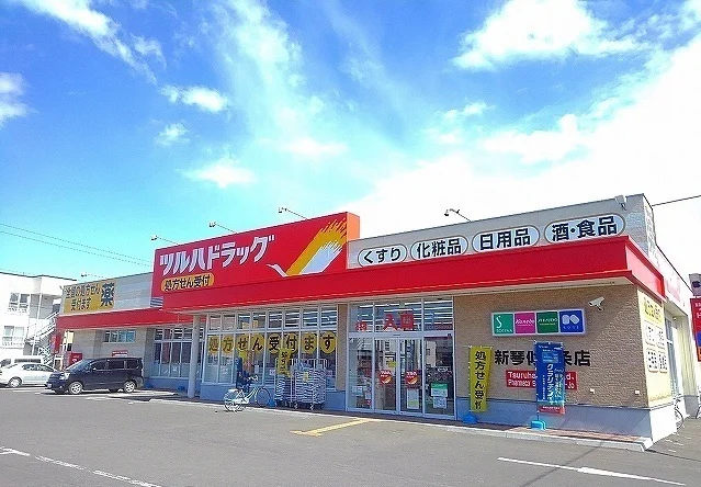 ツルハドラッグ新琴似７条店まで500m