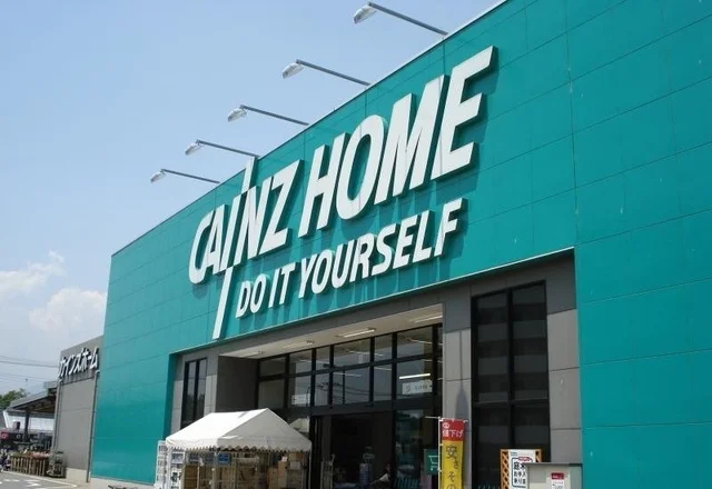 カインズホーム田名塩田店まで1900m