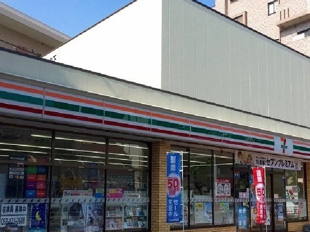 セブンイレブンまで500m