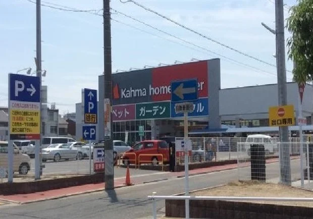 カーマホームセンターまで800m