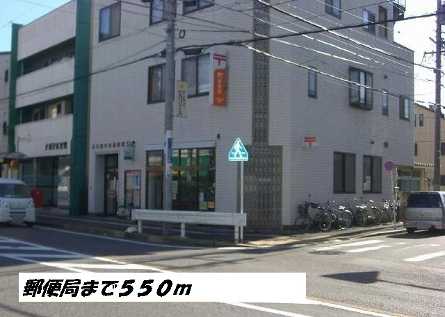 名古屋牛田郵便局まで550m