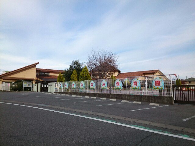 市立群馬南保育園まで450m