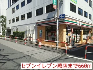 セブンイレブン蕨店まで660m