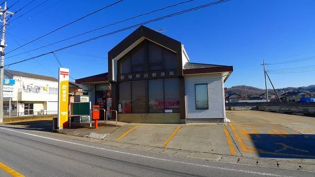 藪塚駅前郵便局まで1000m