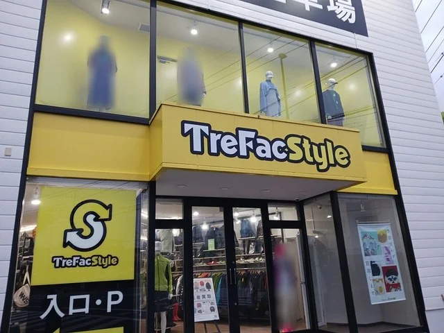 トレファクスタイルまで287m