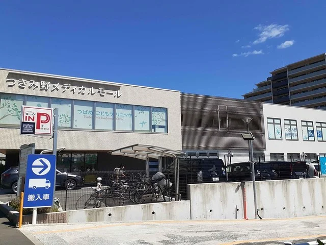 つきみ野メディカルクリニックまで652m