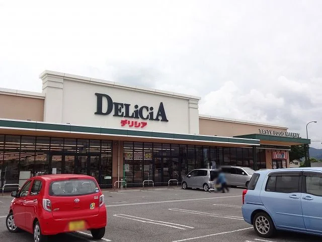 デリシア塩尻東店まで1300m