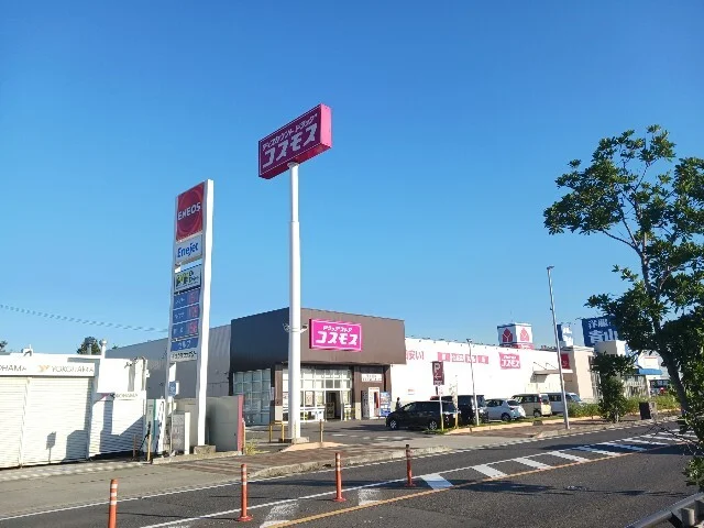 コスモスまで1150m