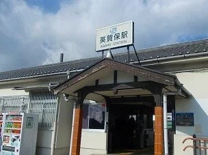 JR英賀保駅まで400m