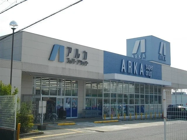 ドラッグストアアルカ三木店まで300m