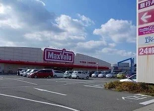 マックスバリュまで1050m