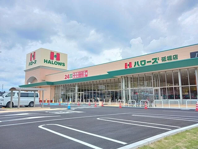 ハローズまで150m