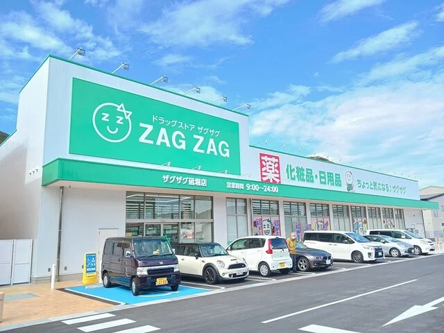 ザグザグまで200m