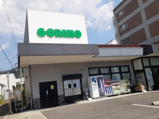 コレモ様まで1300m