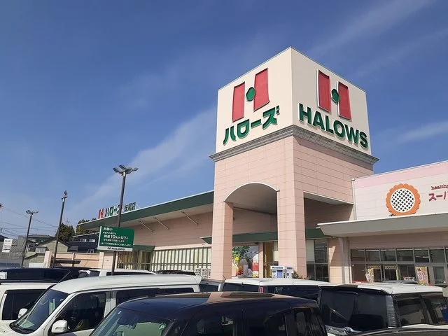 ハローズ妹尾店まで1200m
