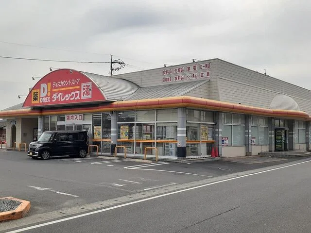 ダイレックス茶屋町店まで450m