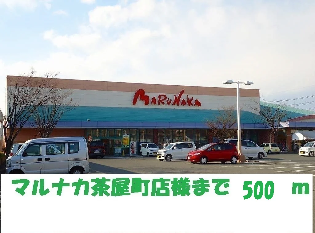 マルナカ茶屋町店まで500m