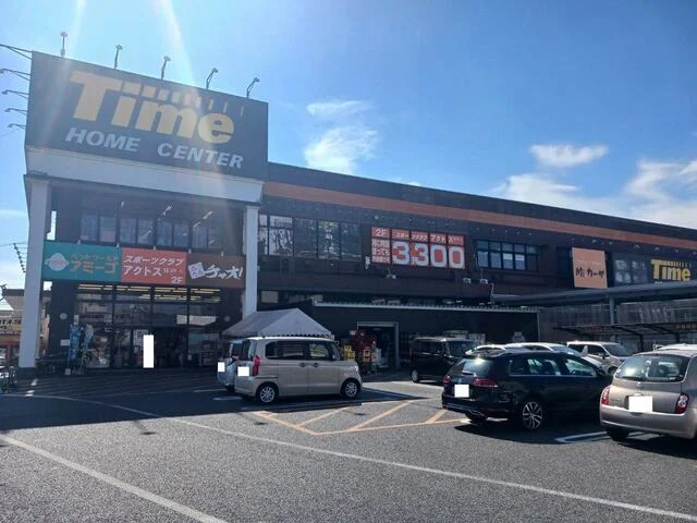 ホームセンタータイムまで600m