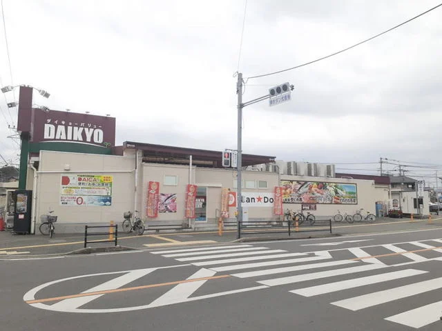 ダイキョーバリュー長者原店まで620m