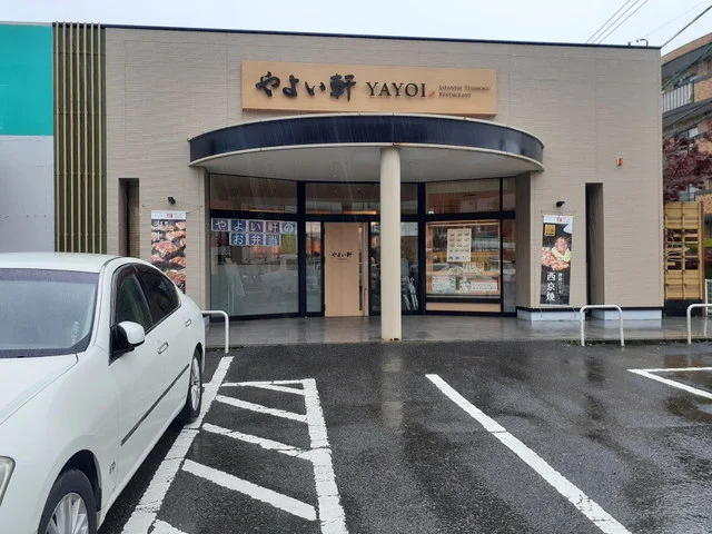 やよい軒石丸店まで120m