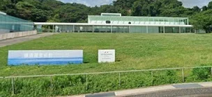 横須賀美術館まで1060m