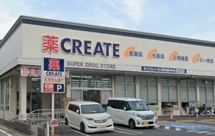 クリエイトＳＤ横須賀根岸町店まで981m
