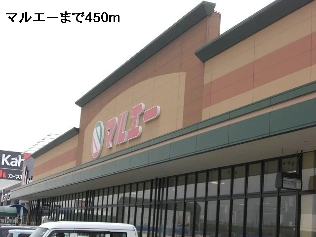 マルエーまで450m