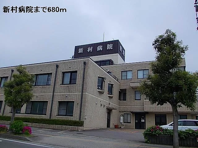 新村病院まで680m