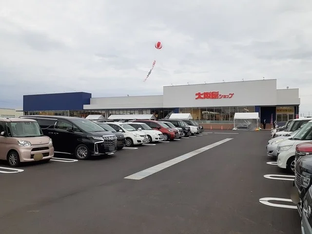 大阪屋ショップ松任相木店まで120m