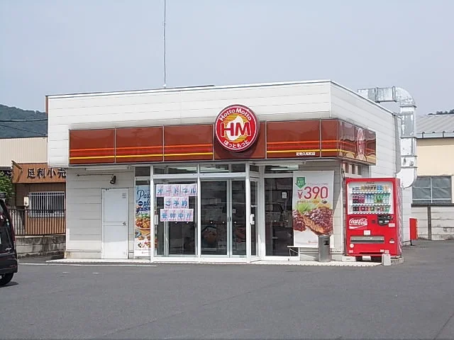 ほっともっとまで500m