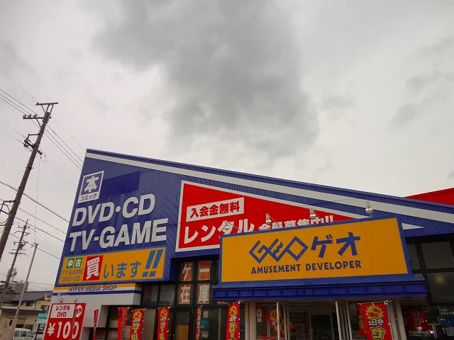 ゲオ　佐久店まで2100m