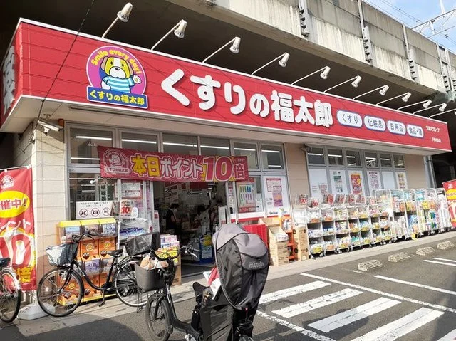 くすりの福太郎まで450m