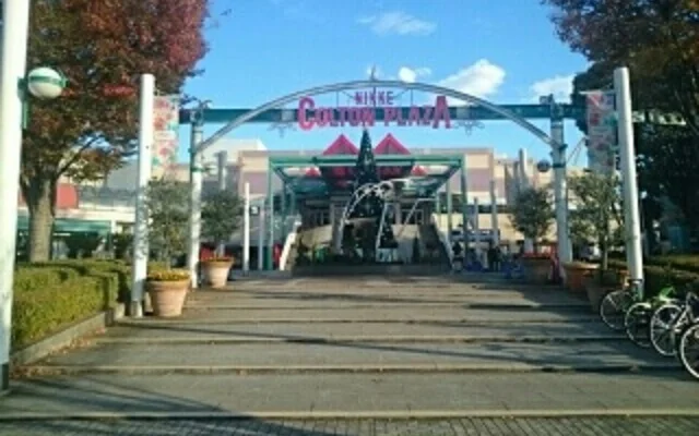 ニッケコルトンプラザまで1000m