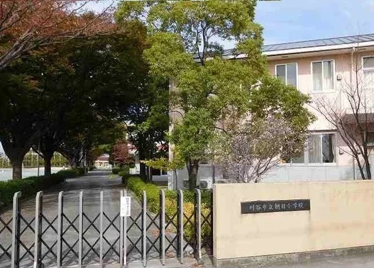 刈谷市立朝日小学校まで450m