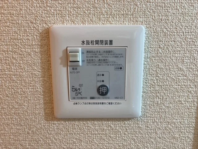 水抜き操作盤