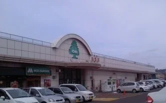 いちい信夫ヶ丘店まで1600m